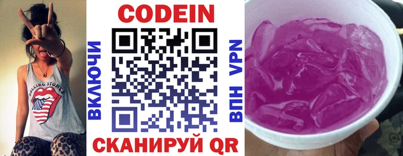 Кодеиновый сироп Lean напиток Lean (лин)  ссылка на мегу   Талдом 