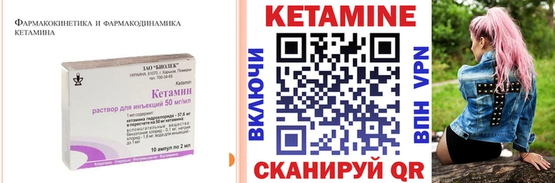 КЕТАМИН ketamine  Талдом 