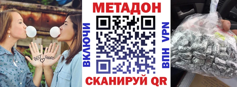 Метадон methadone  Талдом 